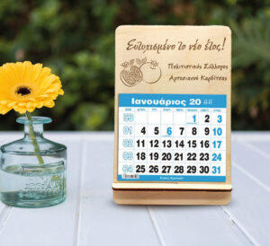 Επιτραπέζιο Ημερολόγιο - Ρόδια