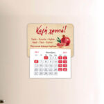 Μαγνήτης Ημερολόγιο - Ρόδι (2)