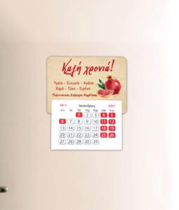 Μαγνήτης Ημερολόγιο - Ρόδι (2)