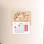 Μαγνήτης Ημερολόγιο - Ρόδια