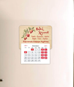 Μαγνήτης Ημερολόγιο - Ρόδια