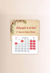 Μαγνήτης Ημερολόγιο - Ροδιά - Image 2