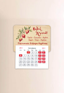 Μαγνήτης Ημερολόγιο - Ρόδια - Image 2