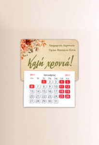 Μαγνήτης Ημερολόγιο - Flowers (2) - Image 2