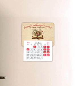 Μαγνήτης Ημερολόγιο - Book & Flowers