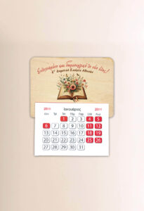 Μαγνήτης Ημερολόγιο - Book & Flowers - Image 2