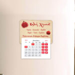 Μαγνήτης Ημερολόγιο - Ρόδι (3)