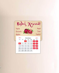 Μαγνήτης Ημερολόγιο - Ρόδι