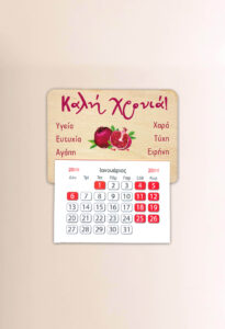 Μαγνήτης Ημερολόγιο - Ρόδι - Image 2