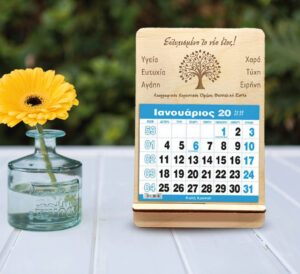 Επιτραπέζιο Ημερολόγιο - Δέντρο(ευχές)