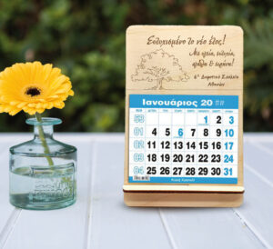 Επιτραπέζιο Ημερολόγιο - Δέντρο