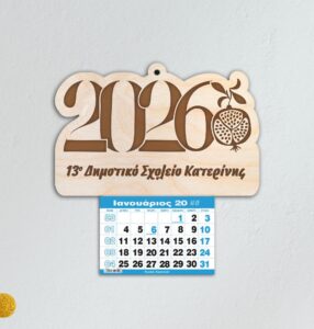 Ξύλινο Ημερολόγιο 2026 (χάραξη)