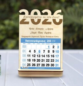 Επιτραπέζιο Ημερολόγιο - 2026 (2)