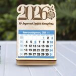 Επιτραπέζιο Ημερολόγιο - 2026 (3)