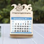 Επιτραπέζιο Ημερολόγιο - 2026 (ρόδι χάραξη)