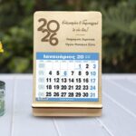 Επιτραπέζιο Ημερολόγιο - 2026