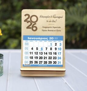 Επιτραπέζιο Ημερολόγιο - 2026