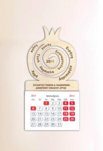 Μαγνήτης Ημερολόγιο -  Ρόδι (ευχές) - Image 2