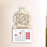 Μαγνήτης Ημερολόγιο -  Ρόδι (ευχές)