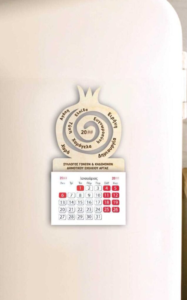 Μαγνήτης Ημερολόγιο -  Ρόδι (ευχές)