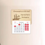 Μαγνήτης Ημερολόγιο - Καράβι