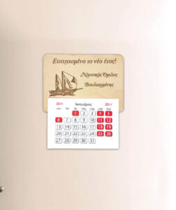 Μαγνήτης Ημερολόγιο - Καράβι