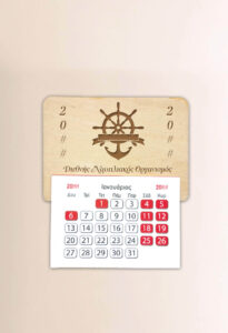 Μαγνήτης Ημερολόγιο - Ναυτικό (2) - Image 2