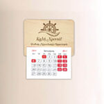 Μαγνήτης Ημερολόγιο - Ναυτικό