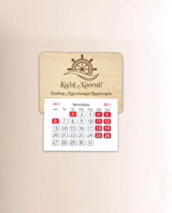 Μαγνήτης Ημερολόγιο - Ναυτικό