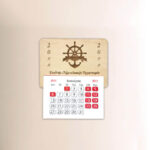 Μαγνήτης Ημερολόγιο - Ναυτικό (2)