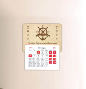 Μαγνήτης Ημερολόγιο - Ναυτικό (2)