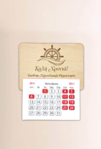 Μαγνήτης Ημερολόγιο - Ναυτικό - Image 2