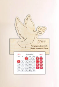 Μαγνήτης Ημερολόγιο - Περιστέρι 2 - Image 2