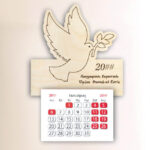 Μαγνήτης Ημερολόγιο - Περιστέρι 2