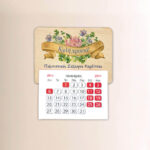 Μαγνήτης Ημερολόγιο - Καλή Χρονιά (λουλούδια)