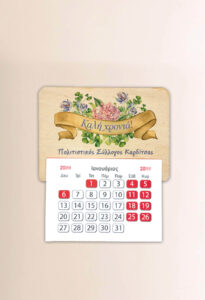 Μαγνήτης Ημερολόγιο - Καλή Χρονιά (λουλούδια) - Image 2