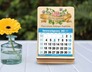 Επιτραπέζιο Ημερολόγιο - Καλή Χρονιά (λουλούδια)