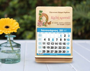 Επιτραπέζιο Ημερολόγιο - Πέταλο