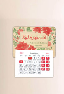 Μαγνήτης Ημερολόγιο - Red Flowers - Image 2