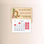 Μαγνήτης Ημερολόγιο - Πέταλο