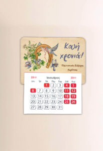 Μαγνήτης Ημερολόγιο - Πέταλο 2 - Image 2