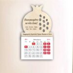 Μαγνήτης Ημερολόγιο - Ρόδι (χάραξη)