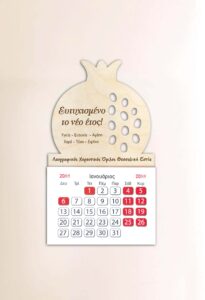 Μαγνήτης Ημερολόγιο - Ρόδι (χάραξη) - Image 2