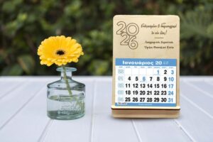 Επιτραπέζιο Ημερολόγιο - 2026 (2)