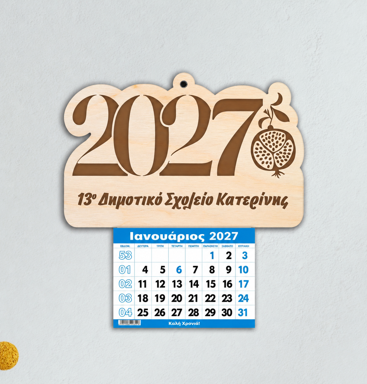 calendar 2027 wooden (5) Ξύλινο Ημερολόγιο 2027 (brown) - Image 1
