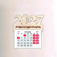 Μαγνήτης Ημερολόγιο - 2027 (PROMO)