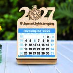Επιτραπέζιο Ημερολόγιο - 2027 (ρόδι χάραξη)