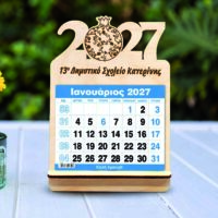 Επιτραπέζιο Ημερολόγιο - 2027 (ρόδι χάραξη)