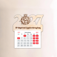 Μαγνήτης Ημερολόγιο - 2027 (ρόδι)