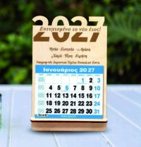 Επιτραπέζιο Ημερολόγιο - 2027 (2)